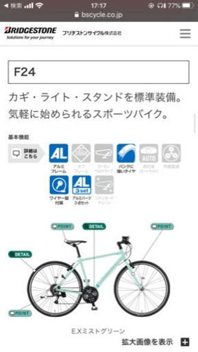 ☆値下げ致しました ロードバイク、クロスバイク