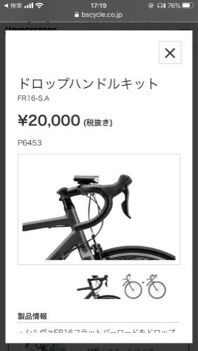 ☆値下げ致しました ロードバイク、クロスバイク
