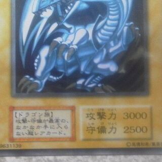 【遊戯王】青目の白龍『20th ANNIVERSARY DUELIST BOX』限定 ウルトラレア ステンレス製 極美品の画像