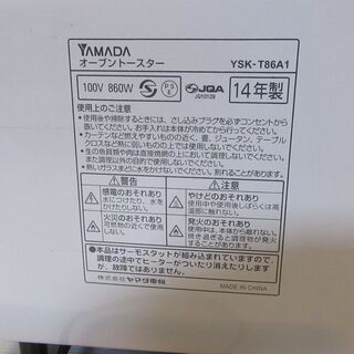 オーブントースター　YAMADA　2014年製の画像
