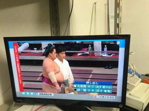 2016年製24型テレビ　東芝
