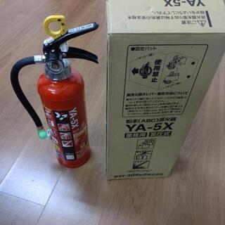 消火器