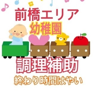 web面接も可能です★調理師免許不要!!調理補助★土日祝休み！日...