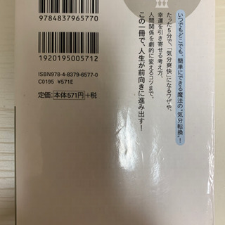 宝彩 有菜 「考えすぎない」練習帳 (王様文庫)の画像