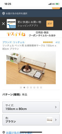 本日12時締め切り　新品未使用　最終価格　リッチェル　犬ケージ　150cm×80cm