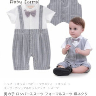 お揃いセット ベビー ストライプ柄 フォーマル スーツ
