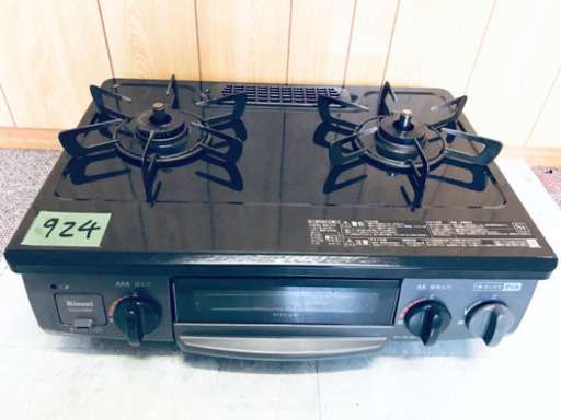 リユースのサカイ栃木店☆ジモティ割あり☆ Paloma LPガステーブル PA