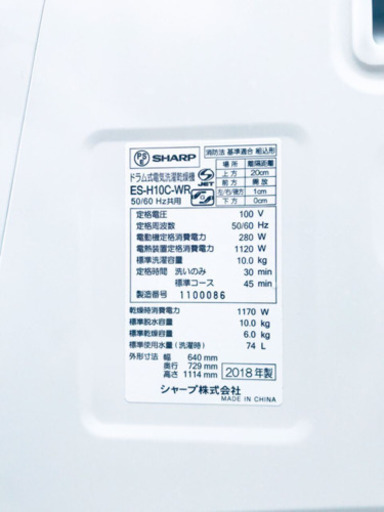 ET926A⭐️SHARPドラム式電気洗濯乾燥機⭐️