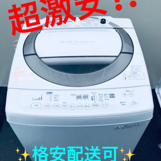 ET927A⭐ TOSHIBA電気洗濯機⭐️