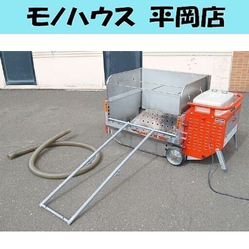 アベテック 移動式融雪機 AST-201 ApolloⅡ 動作確認済み 50Hz専用 アポロ2 清田区☆ PayPay(ペイペイ)決済可能 ☆ 札幌市 清田区 平岡