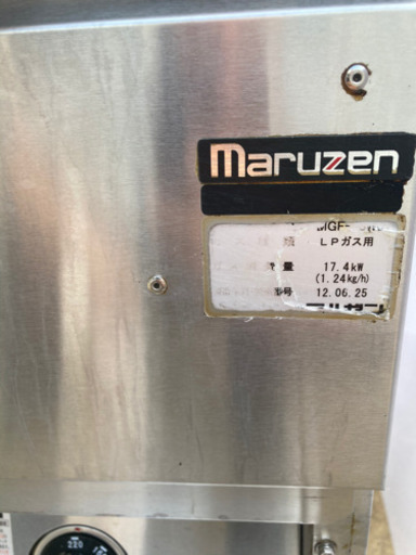 マルゼン　フライヤー　ガスフライヤー　LPガス　業務用フライヤー