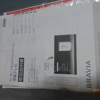 SONY BRAVIA 46V型 KDL46-EX700の画像