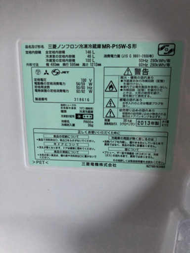 【売買予約済み】冷蔵庫
