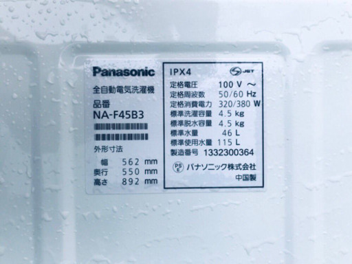 937番 Panasonic✨全自動電気洗濯機✨NA-F45B3‼️