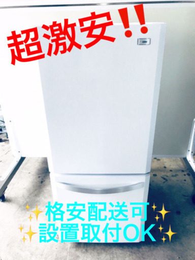 ET950A⭐️ハイアール冷凍冷蔵庫⭐️
