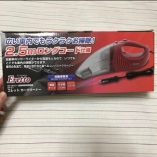 カークリーナー 完全未使用