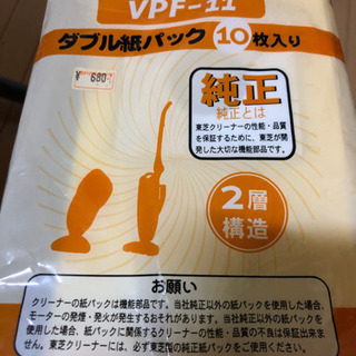 東芝紙パック式クリーナー用ダブル紙パックの画像