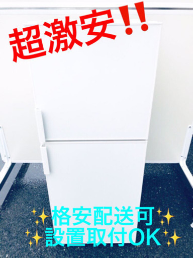 ET956A⭐️無印良品ノンフロン電気冷蔵庫⭐️