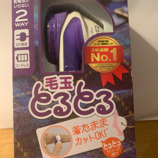 【受渡し方決まりました】新品未使用　マクセルイズミ (IZUMI...