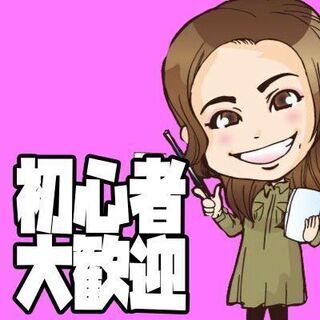 沖縄中国語教室 中国語初級 オンラインレッスン　生徒募集中