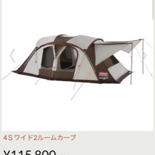 コールマンウェザーマスター4Sワイド