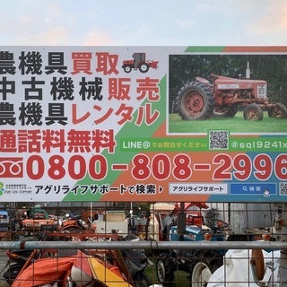 大阪、和歌山で唯一の中古農機具専門店が不要な農機具の買取、処分致します！ - 泉南郡