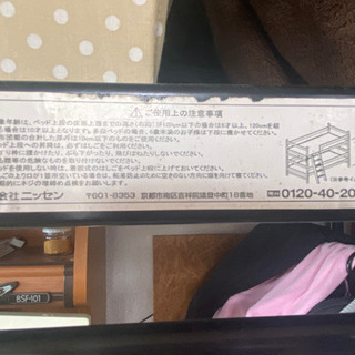 ベッド　引き取り限定の画像