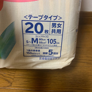 大人用オムツの画像