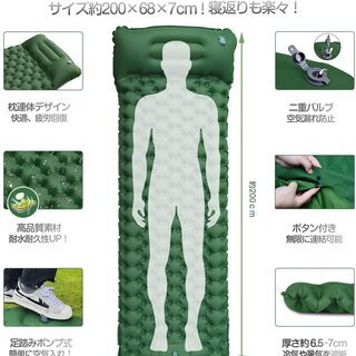 【新品】エア-マット キャンプマット  足踏み式 幅広厚手 エアーベッド アウトドアマット 車中泊マット テント キャンプ 軽量 枕付き折畳み式 無限連結可能 コンパクト 防水防潮 防災 40Dナイロン+TPU生地 キャンプ用品 収納袋付きの画像