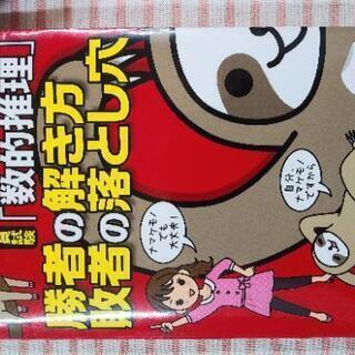 公務員試験に