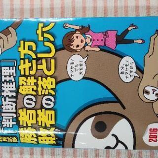 公務員試験にの画像