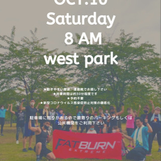 初心者大歓迎！！私達と一緒に朝イチの公園でトレーニングしませんか？