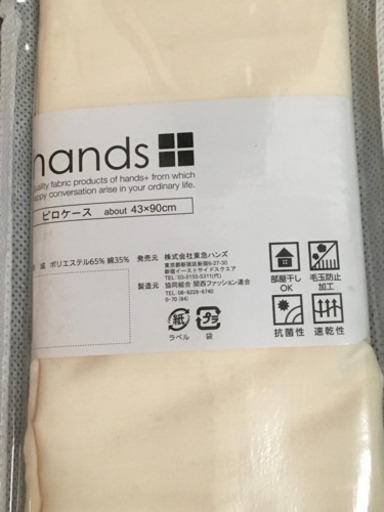 ピローケース　枕カバー　2枚