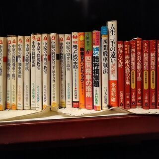 将棋の本　差し上げます