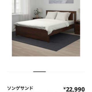 [ソンゲサンド]ダブルベッド(値下げました)の画像