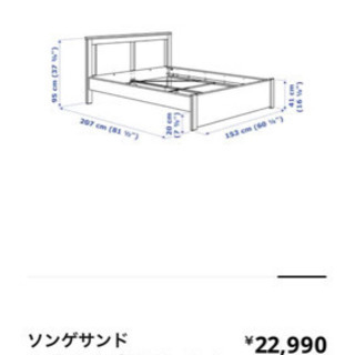 [ソンゲサンド]ダブルベッド(値下げました)の画像