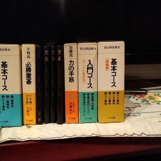 碁の本　差し上げます