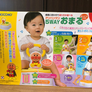 アンパンマン 5way 補助便座 おまる