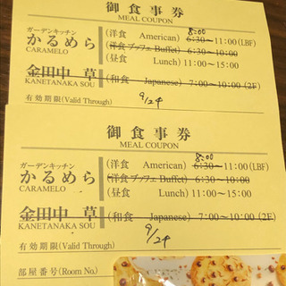 【あげます】五つ星セルリアンタワー東急ホテルの朝食or昼食券2枚