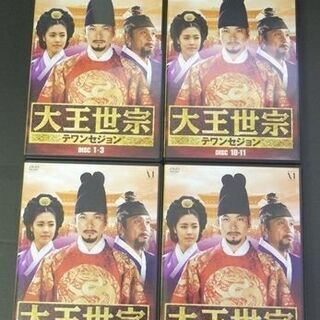 ※韓流DVD-BOX※　大王世宗　(テワンセジョン) 　DVD-BOX I　　＜1話～22話＞
