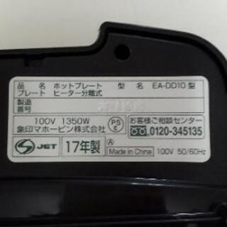 ホットプレート２個　無料の画像