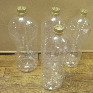 ※断水　災害対策に!※　4リットル空ペットボトル　4本　貯水