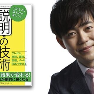 □ZOOM配信！現役TVアナウンサーが登壇！ 「プロが使っている...