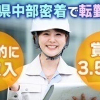 【マイカー通勤可】一級建築施工管理技士/藤枝市/17時定時で働き...