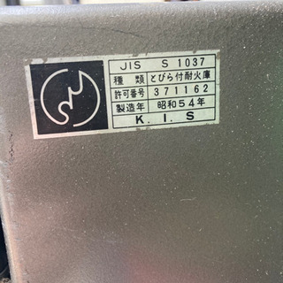 売約済み　　　☆無料☆宇都宮市より☆金庫 の画像