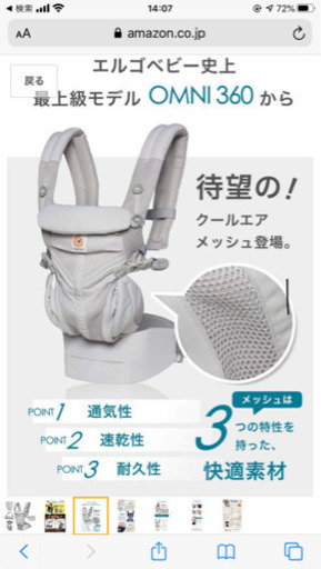 エルゴ　新品オムニ360 クールエア(お取引中)