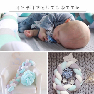 結び目クッション  ベッドガード  ノットクッションの画像