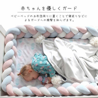 結び目クッション  ベッドガード  ノットクッションの画像