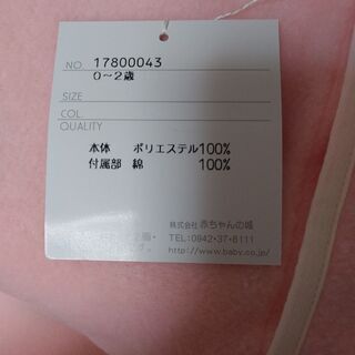 新品フリーススリーパー　２wayの画像