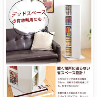 お譲りします⭐︎楽天で購入　回転本棚五段　漫画　CD DVD収納の画像